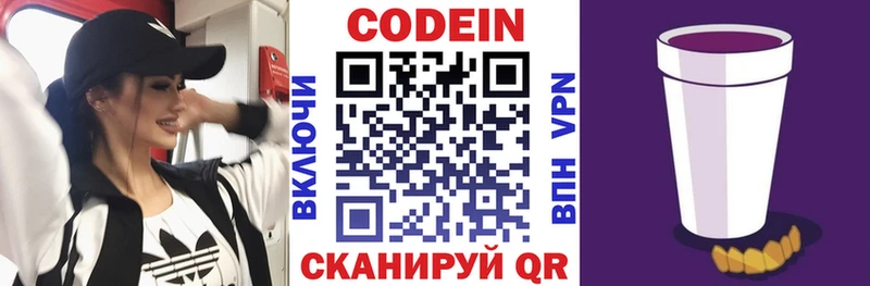 магазин продажи наркотиков  Юхнов  Codein напиток Lean (лин) 