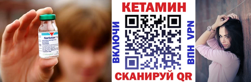 закладки  Юхнов  Кетамин VHQ 