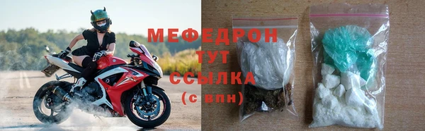мяу мяу кристалл Мегион