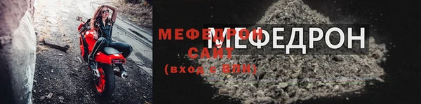мяу мяу кристалл Мегион