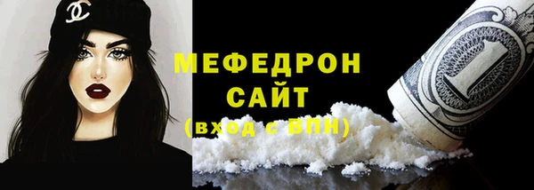мяу мяу кристалл Мегион